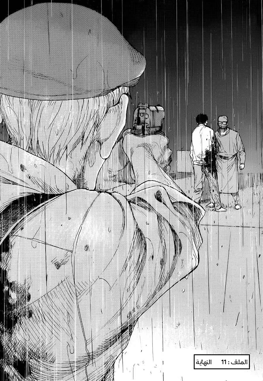 Read Ajin AR Manga Online