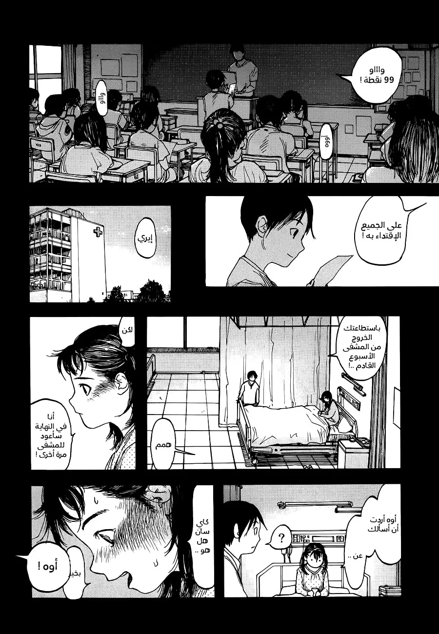 Read Ajin AR Manga Online