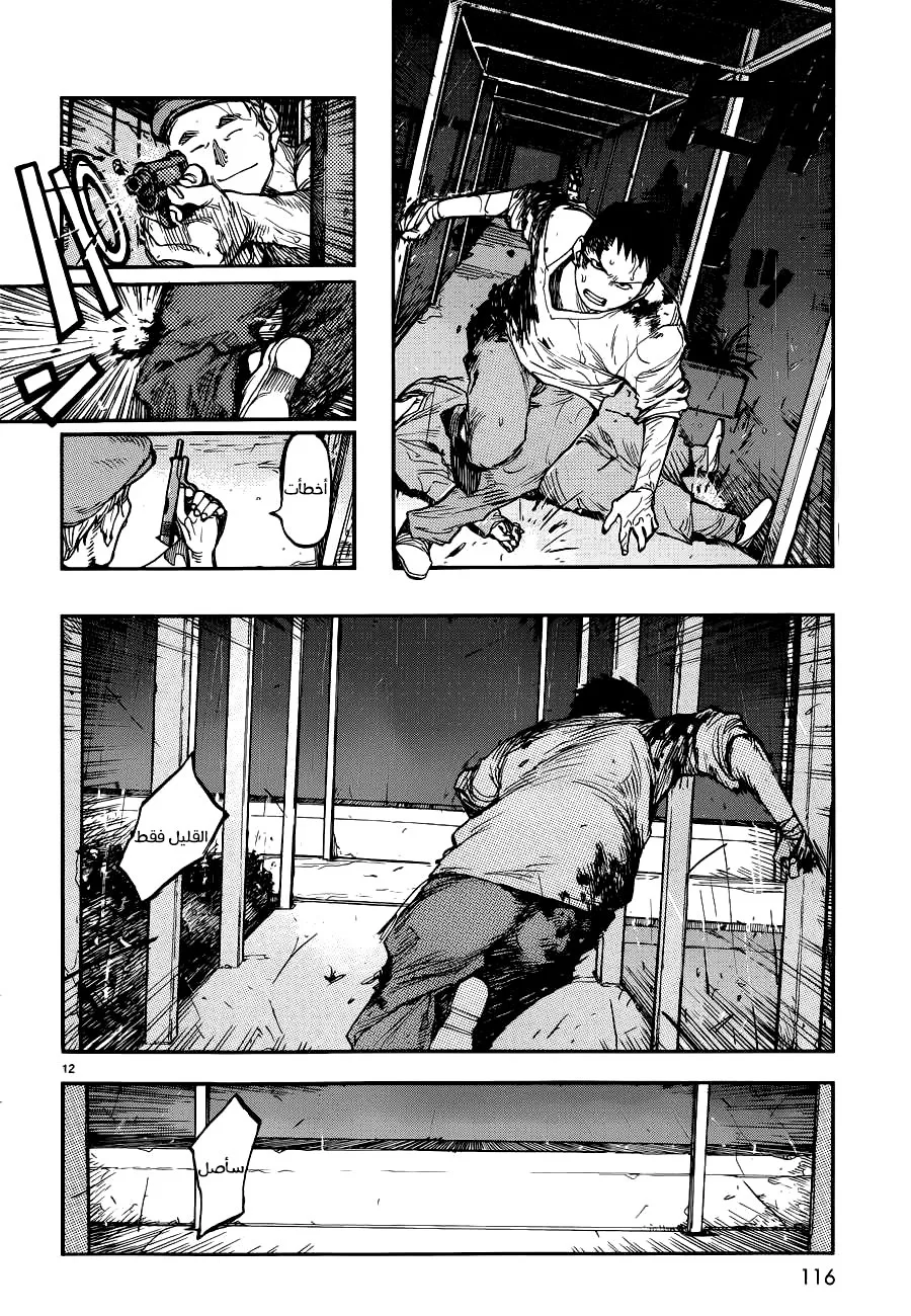 Read Ajin AR Manga Online