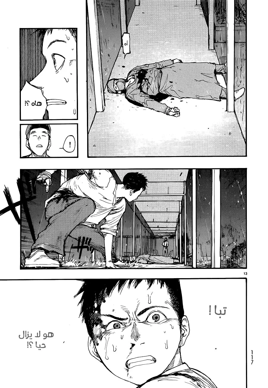 Read Ajin AR Manga Online