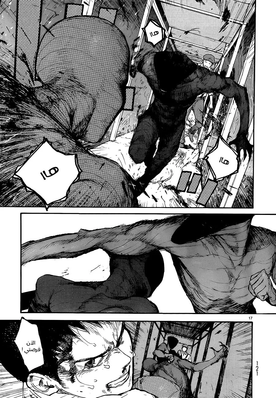 Read Ajin AR Manga Online