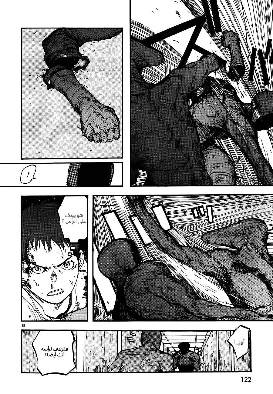 Read Ajin AR Manga Online