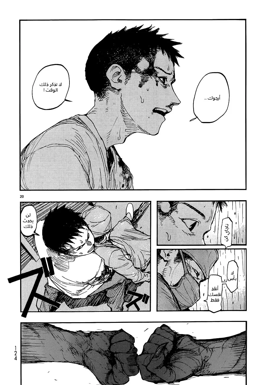 Read Ajin AR Manga Online