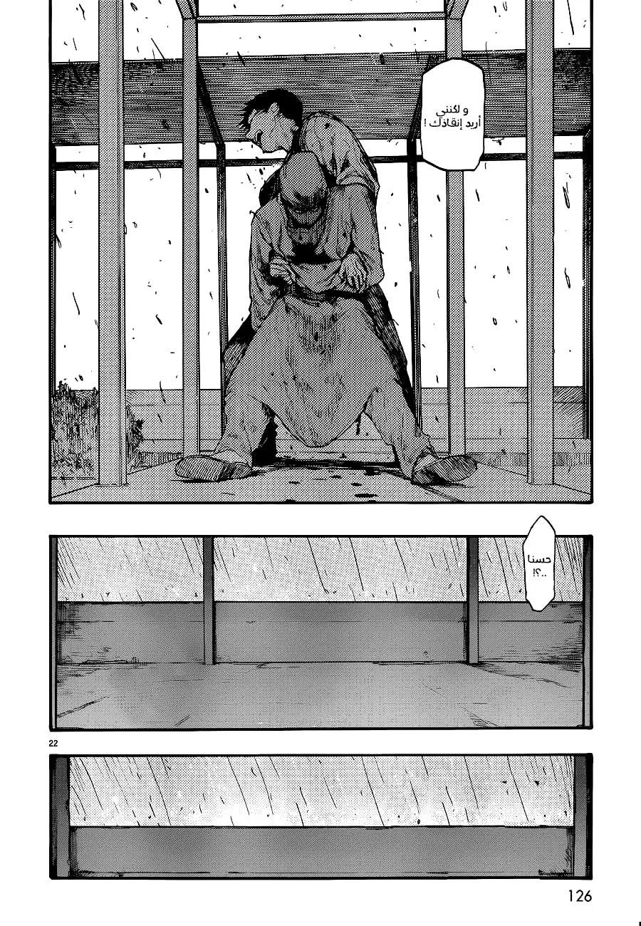 Read Ajin AR Manga Online
