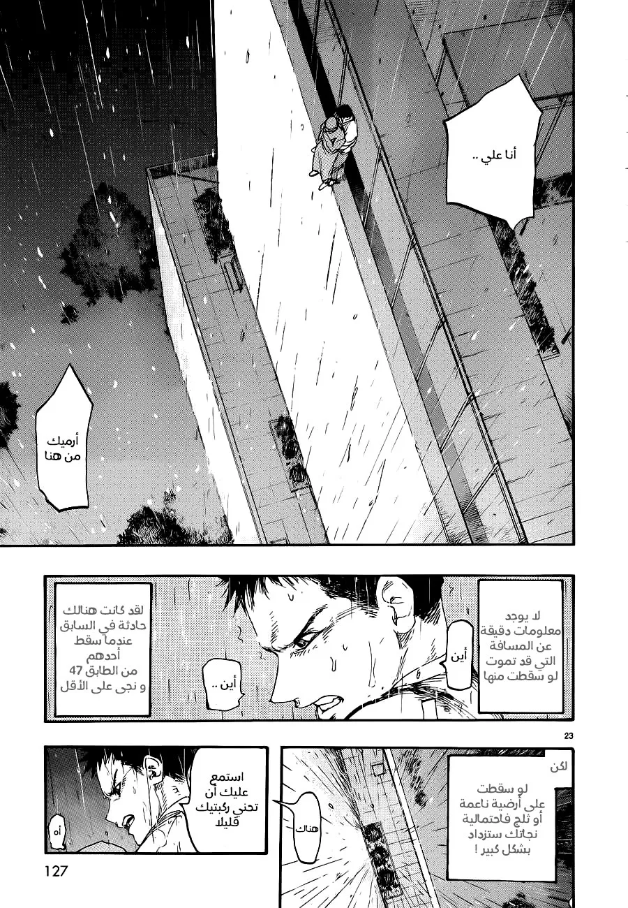 Read Ajin AR Manga Online