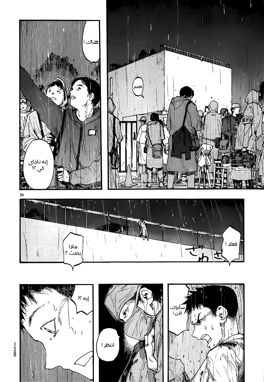 Read Ajin AR Manga Online
