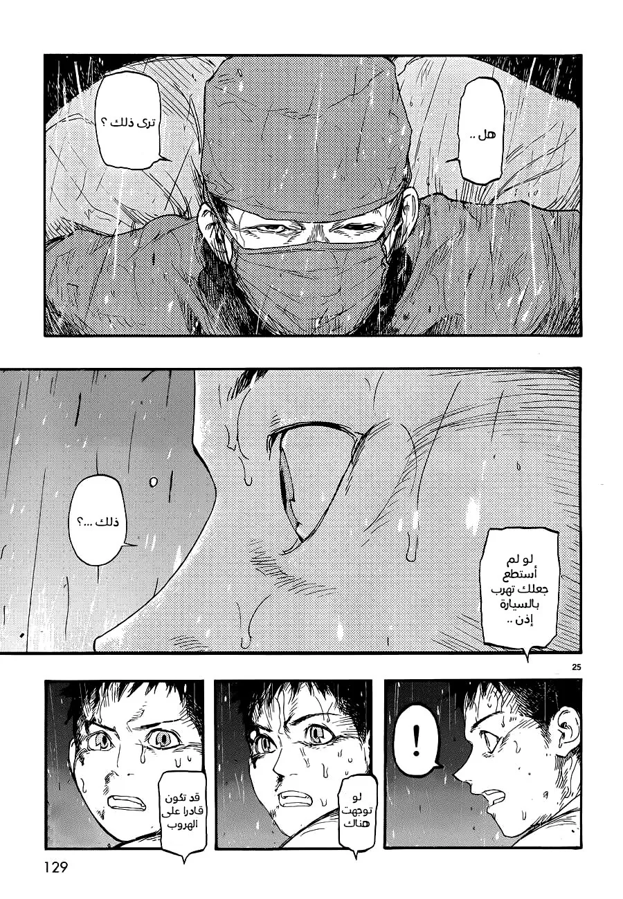 Read Ajin AR Manga Online