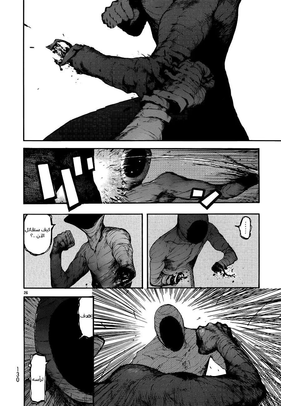 Read Ajin AR Manga Online