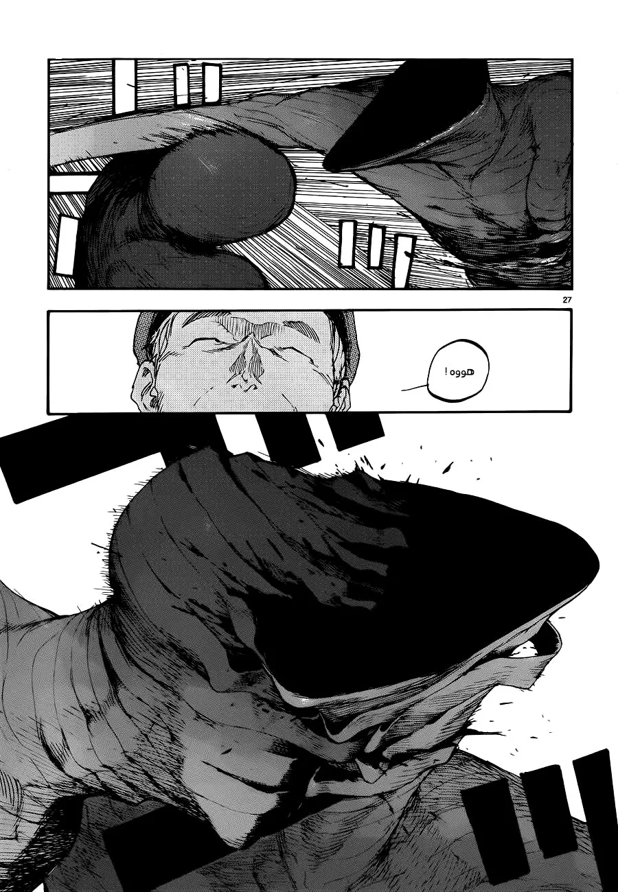 Read Ajin AR Manga Online