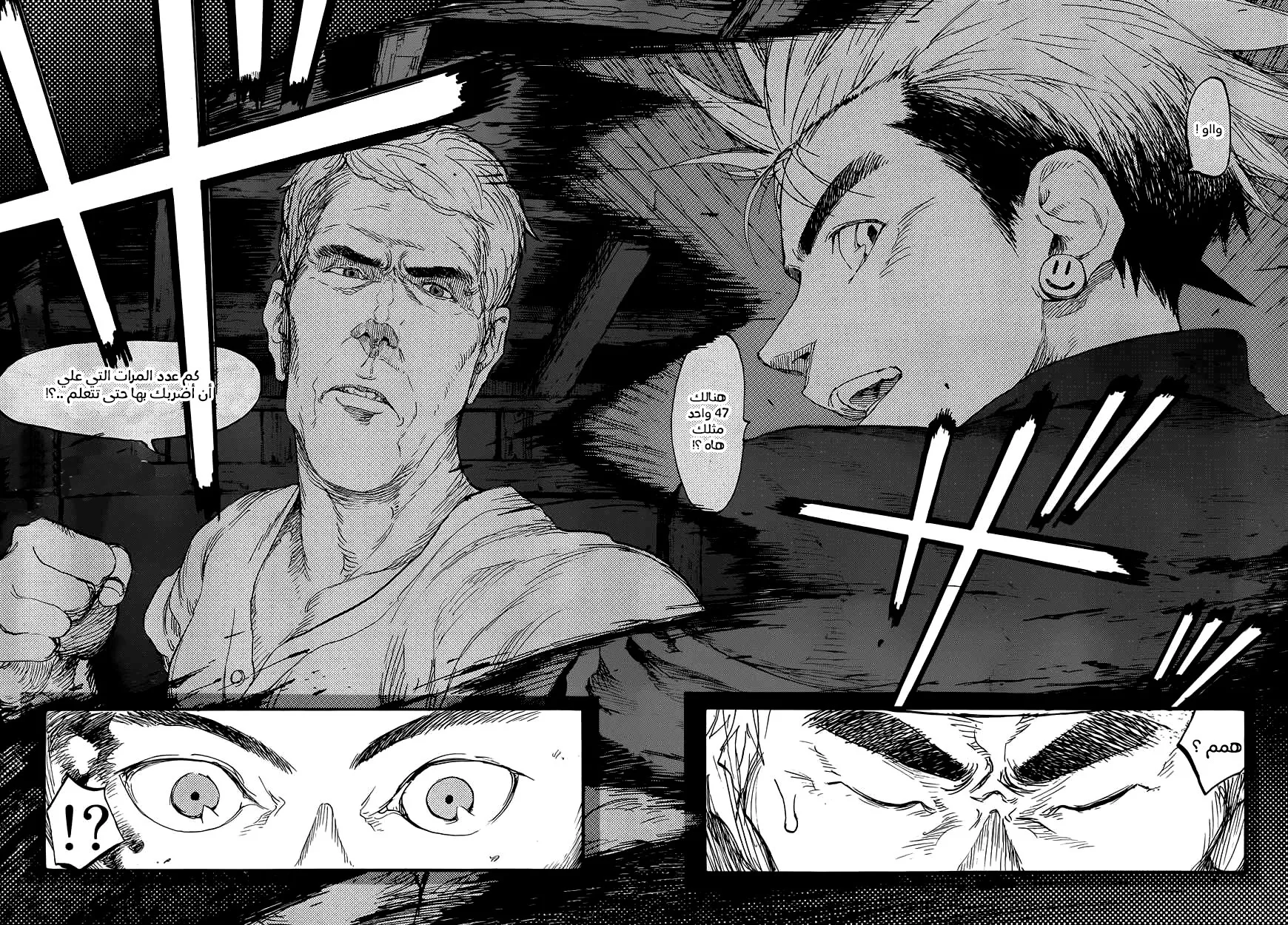 Read Ajin AR Manga Online