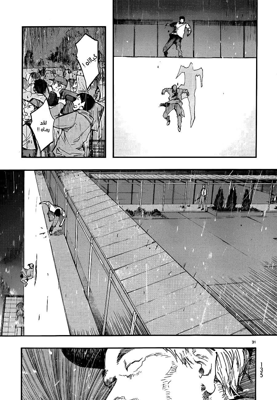 Read Ajin AR Manga Online
