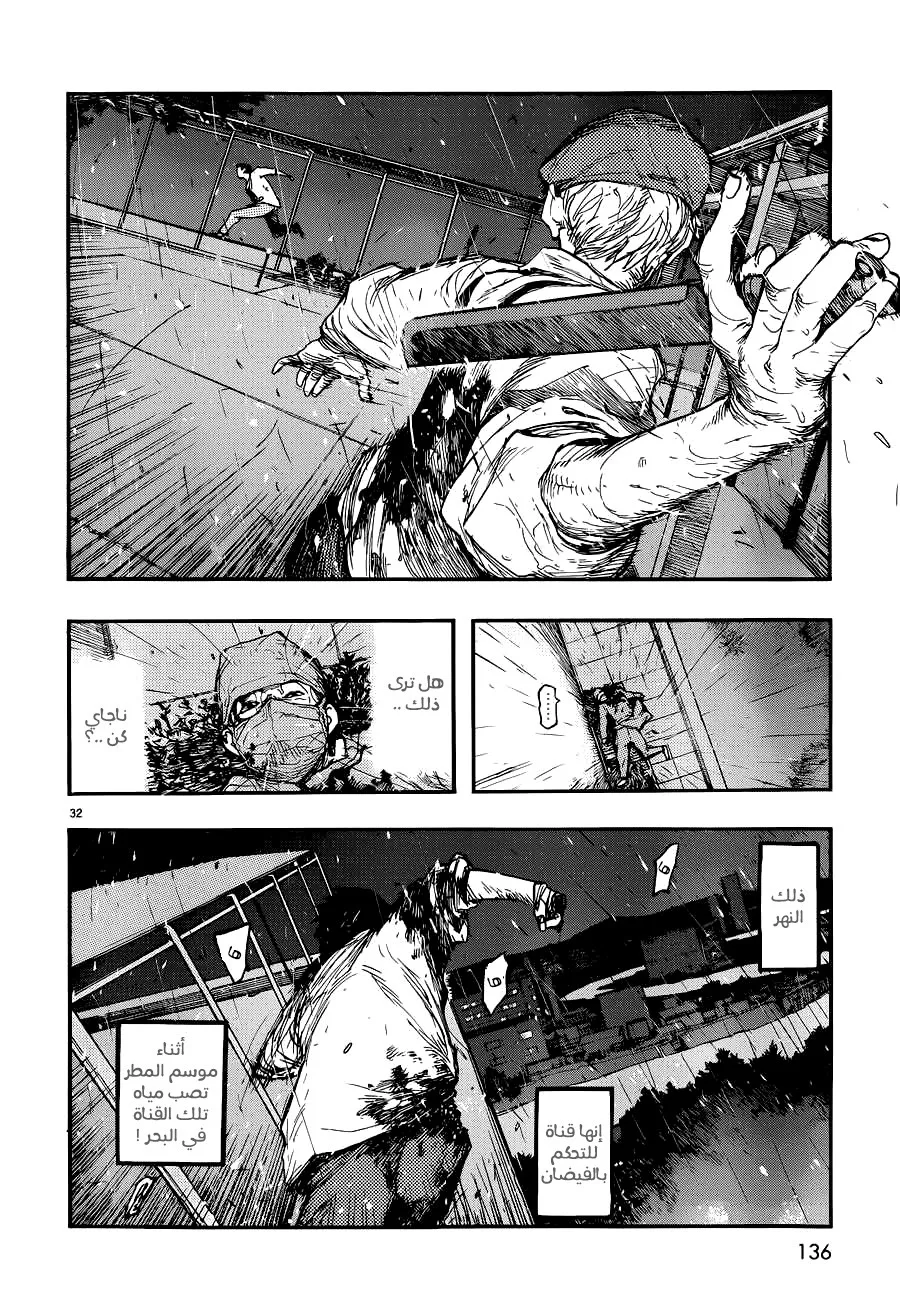 Read Ajin AR Manga Online