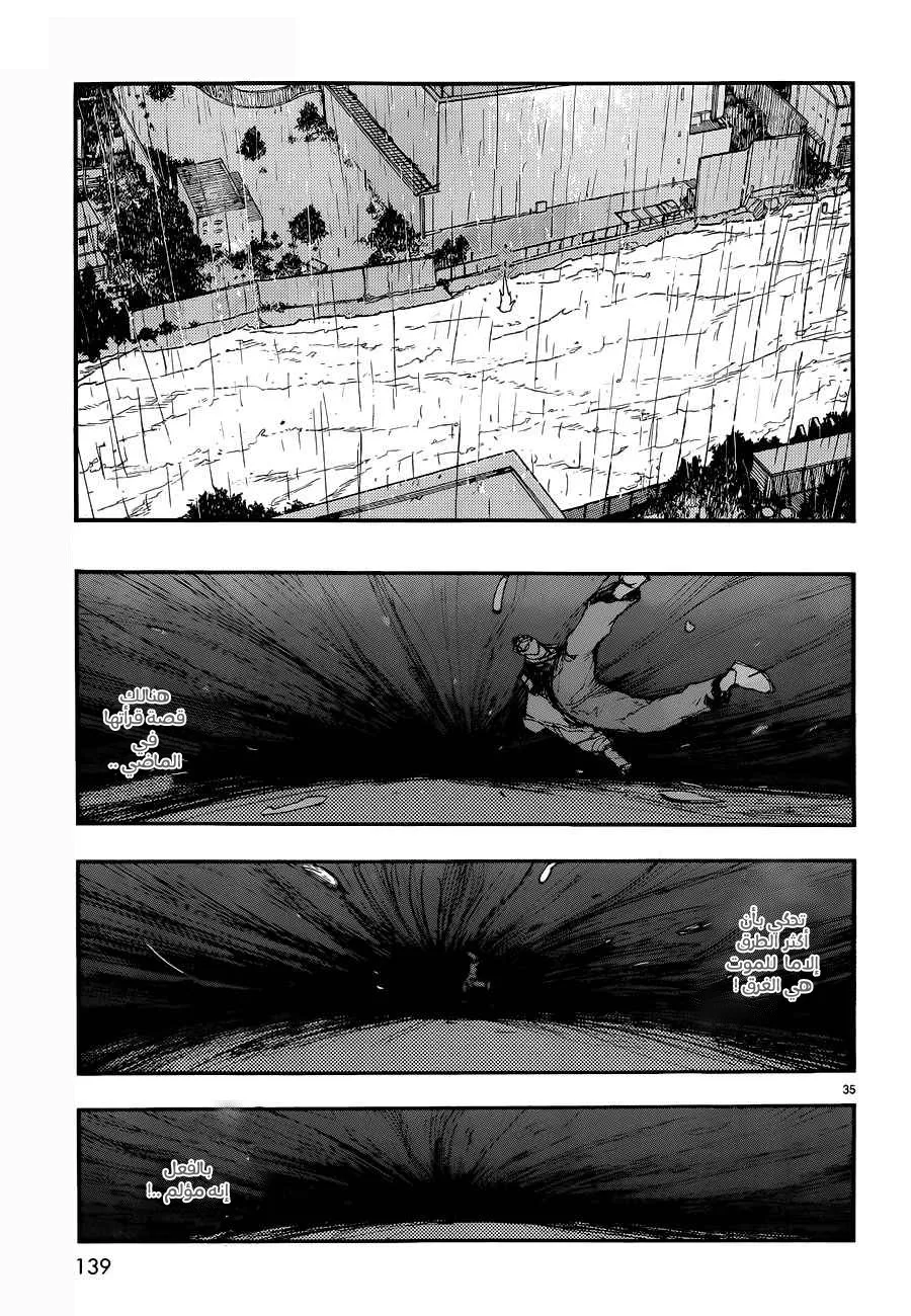 Read Ajin AR Manga Online