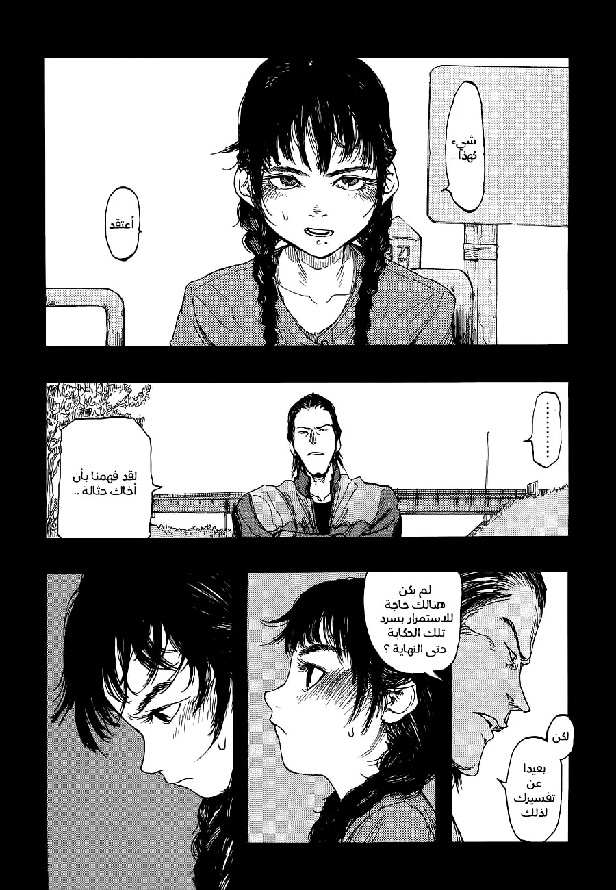 Read Ajin AR Manga Online