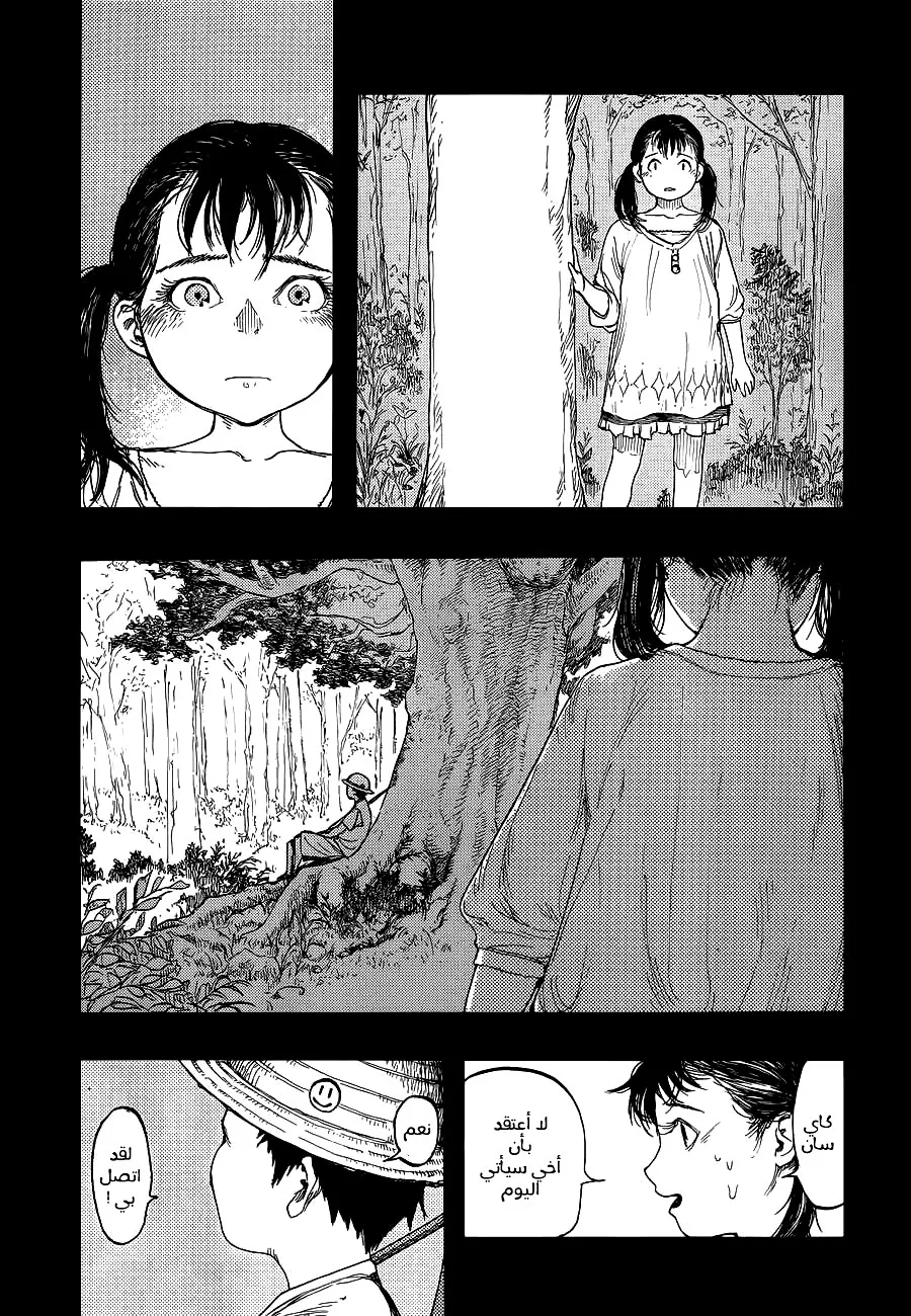 Read Ajin AR Manga Online