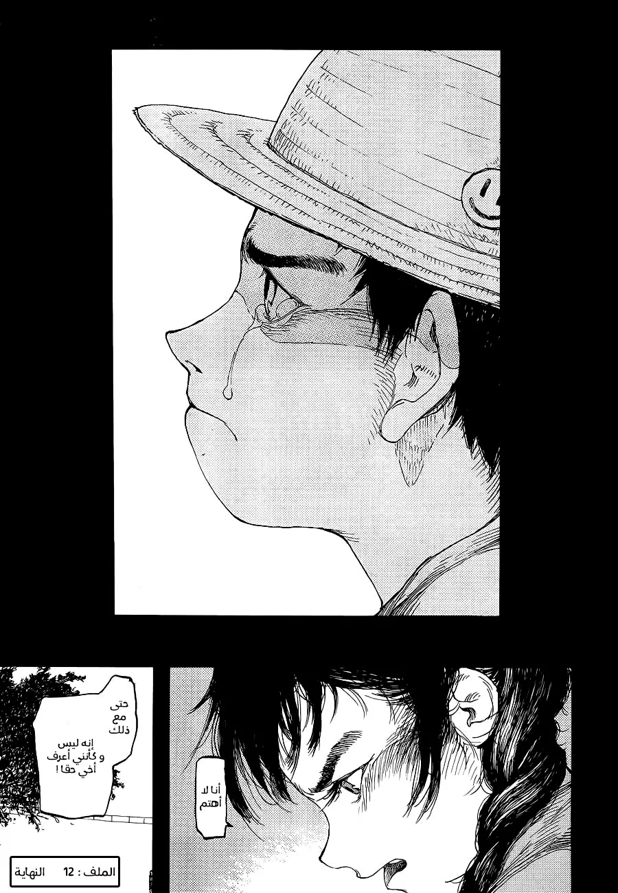 Read Ajin AR Manga Online