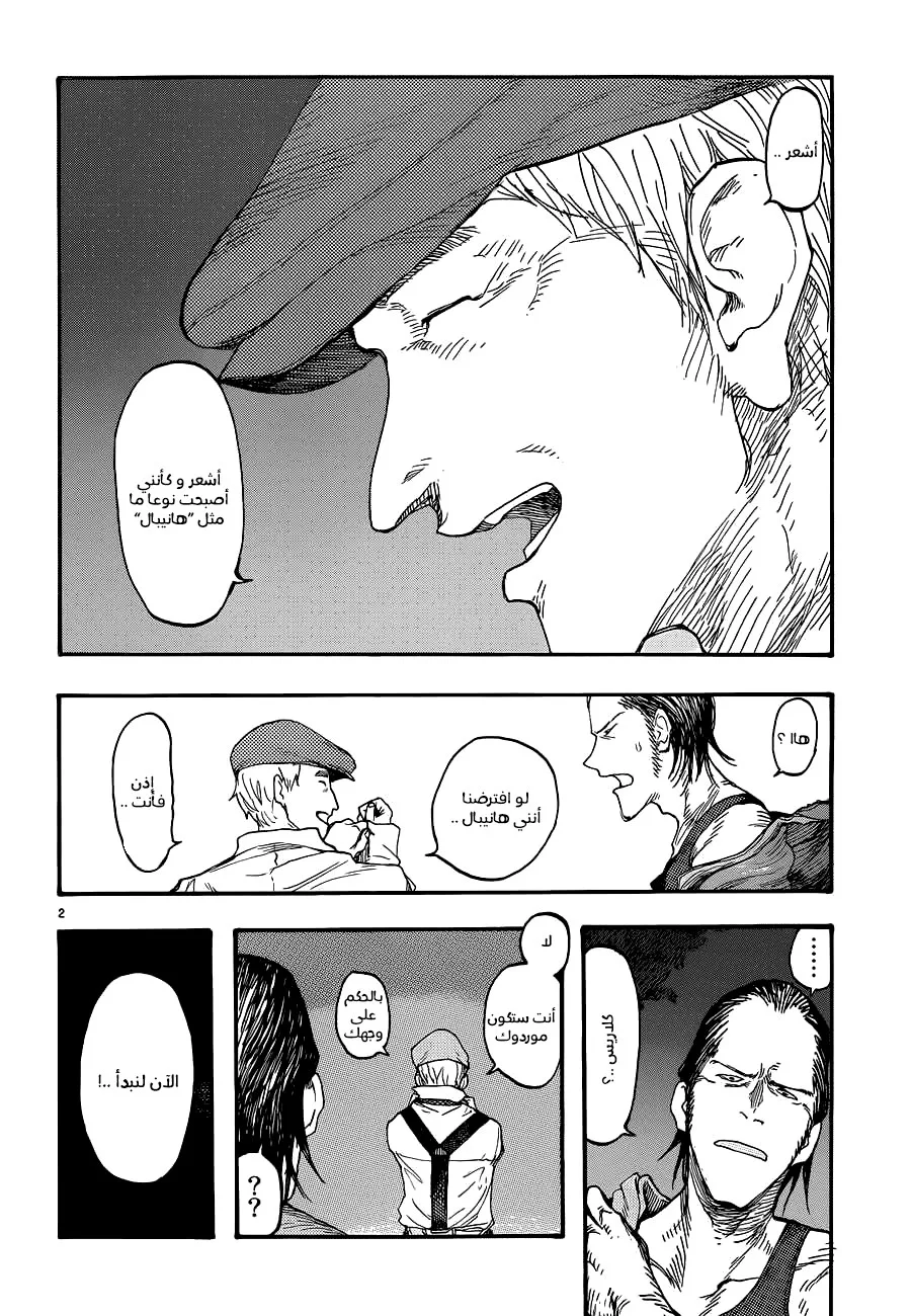 Read Ajin AR Manga Online