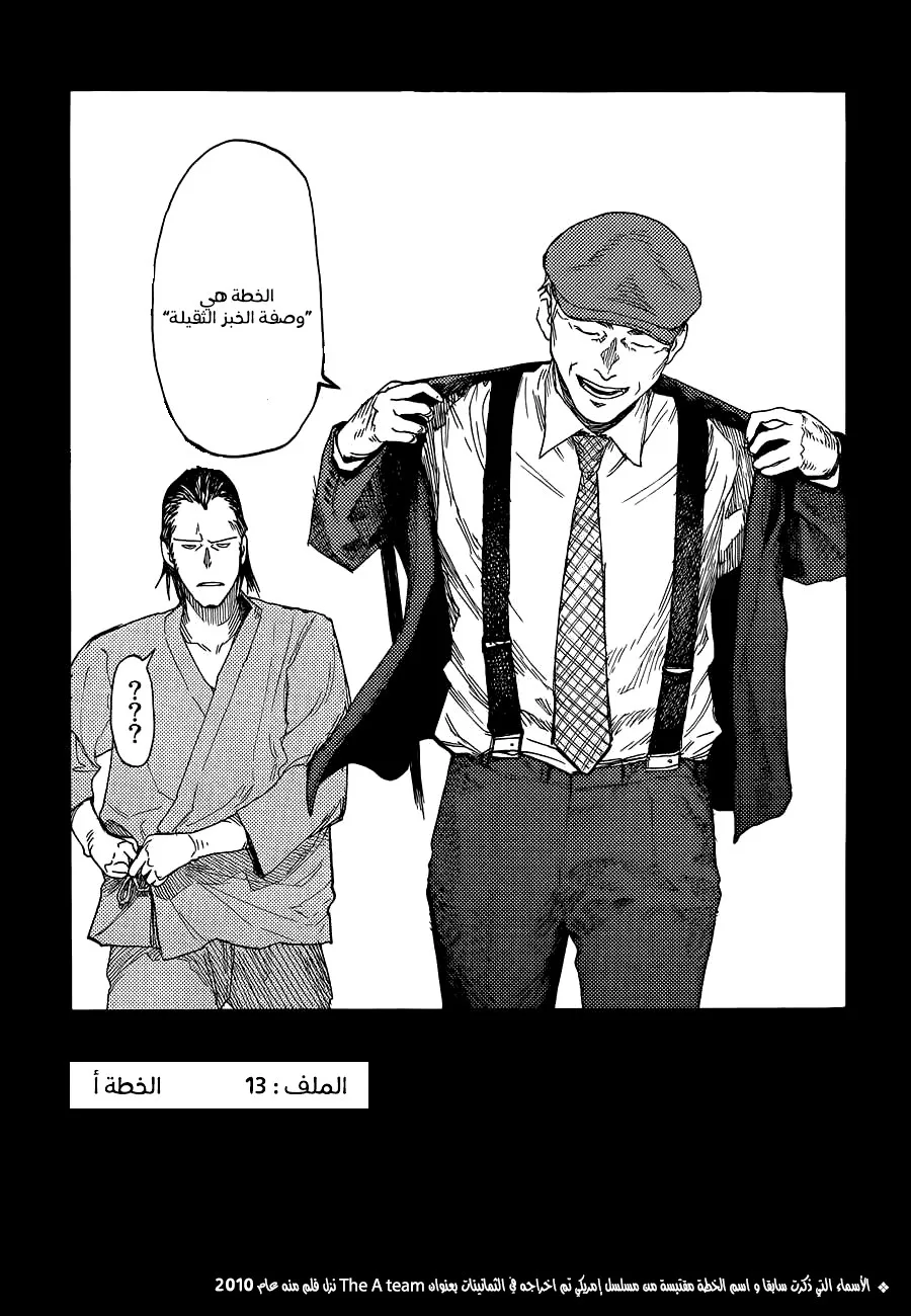 Read Ajin AR Manga Online