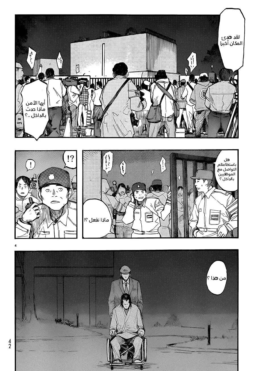 Read Ajin AR Manga Online