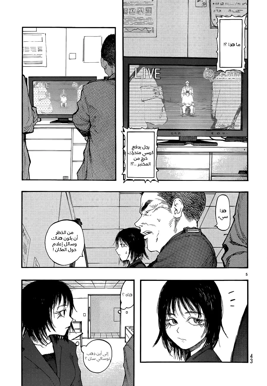 Read Ajin AR Manga Online