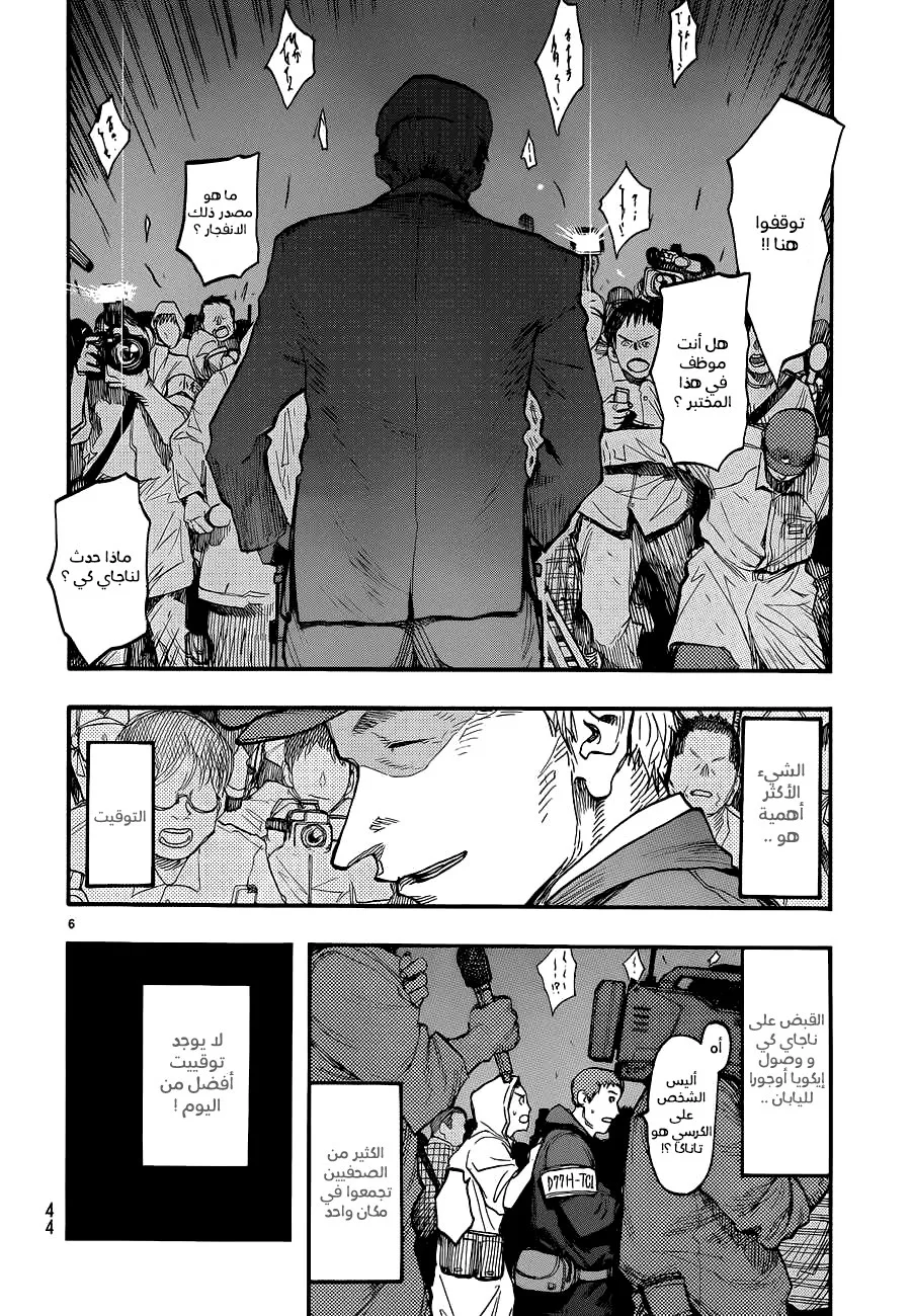 Read Ajin AR Manga Online