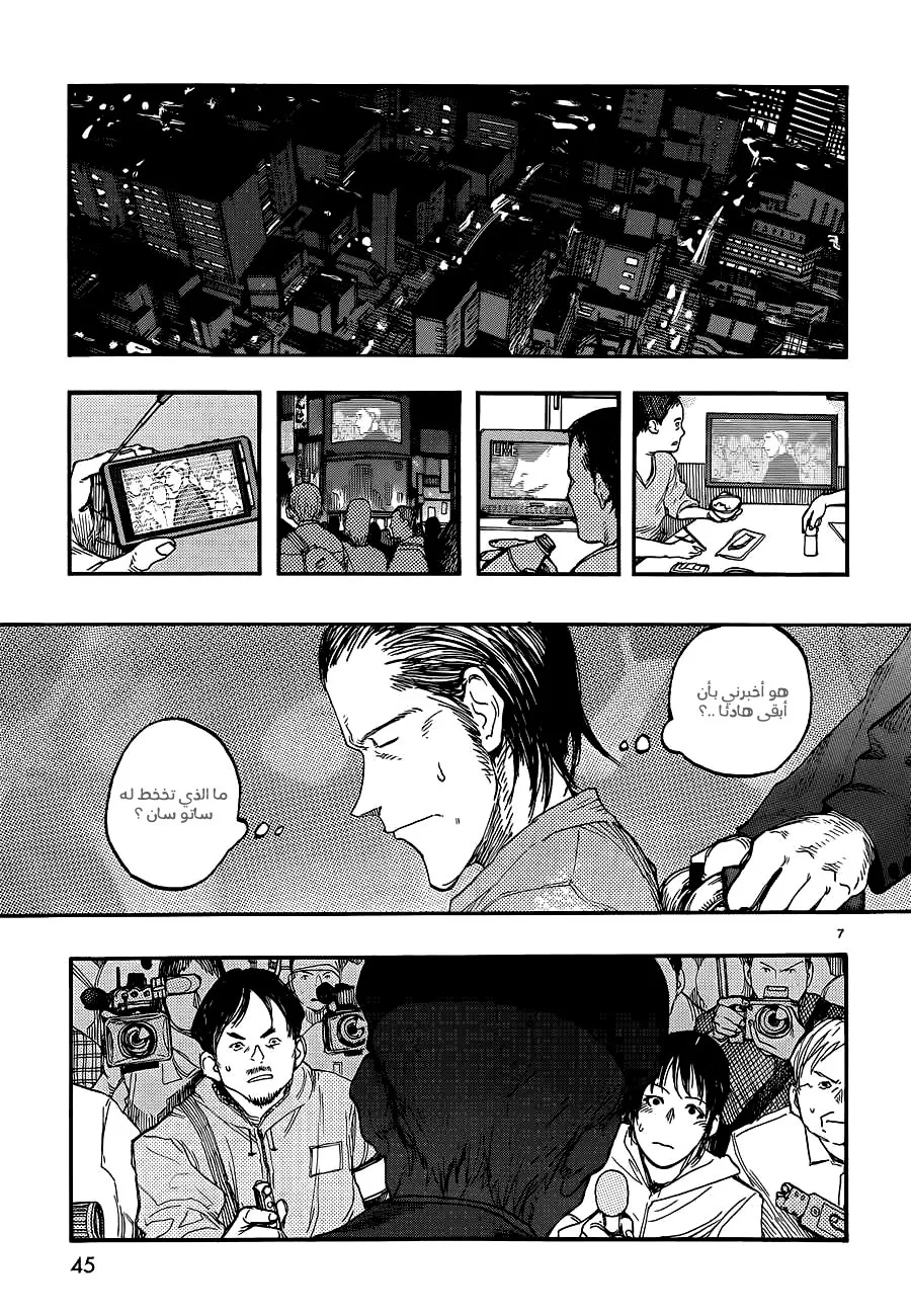 Read Ajin AR Manga Online
