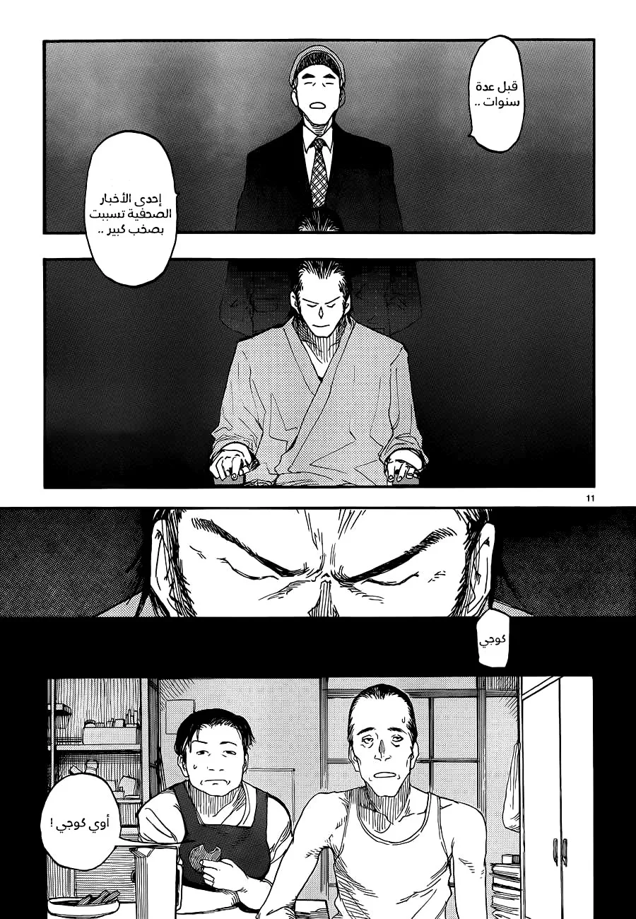 Read Ajin AR Manga Online