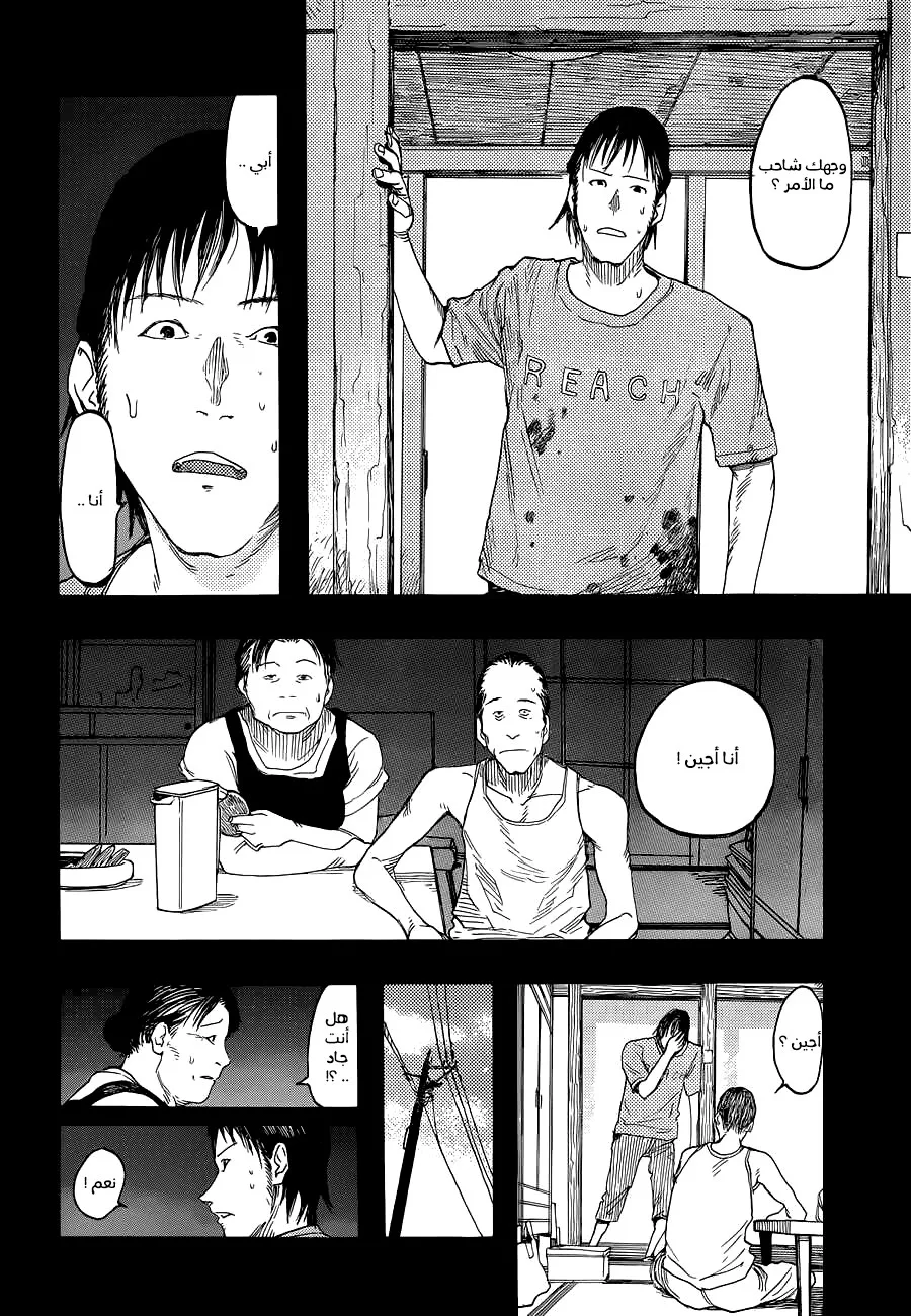 Read Ajin AR Manga Online