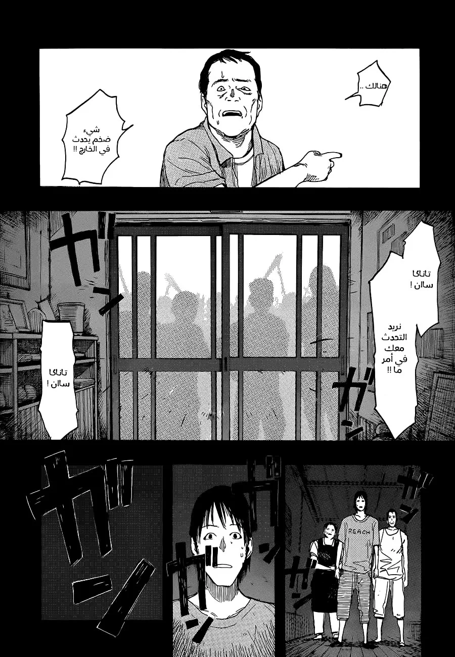 Read Ajin AR Manga Online