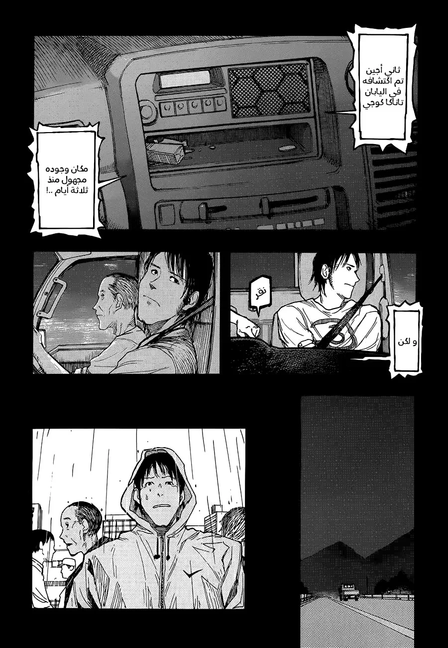 Read Ajin AR Manga Online