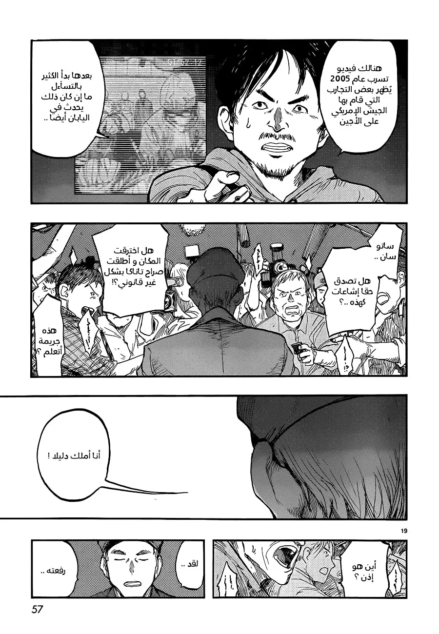Read Ajin AR Manga Online