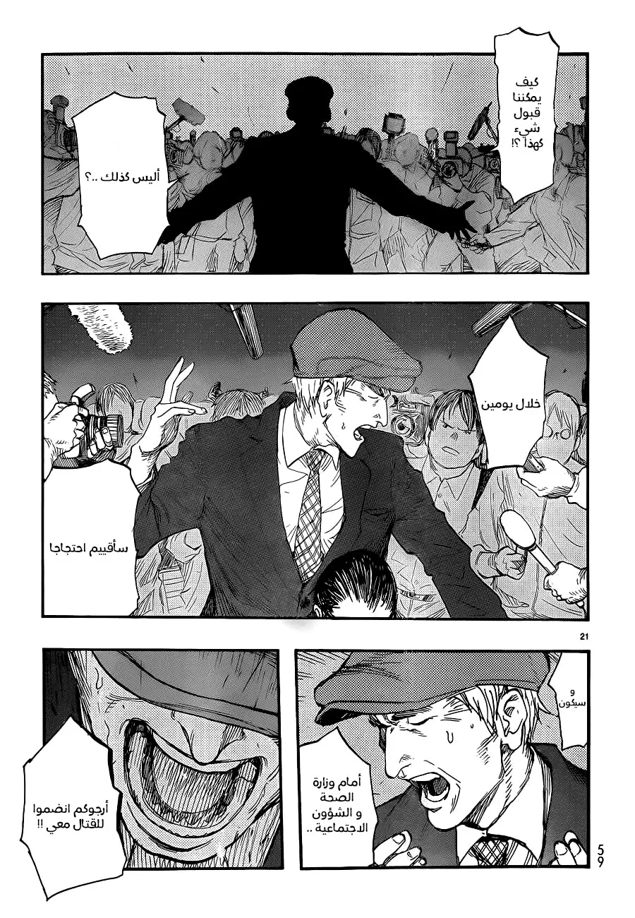 Read Ajin AR Manga Online