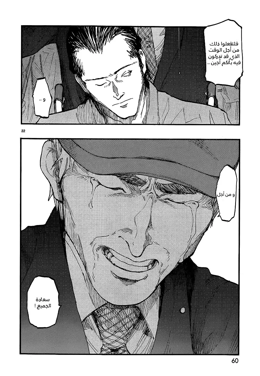 Read Ajin AR Manga Online