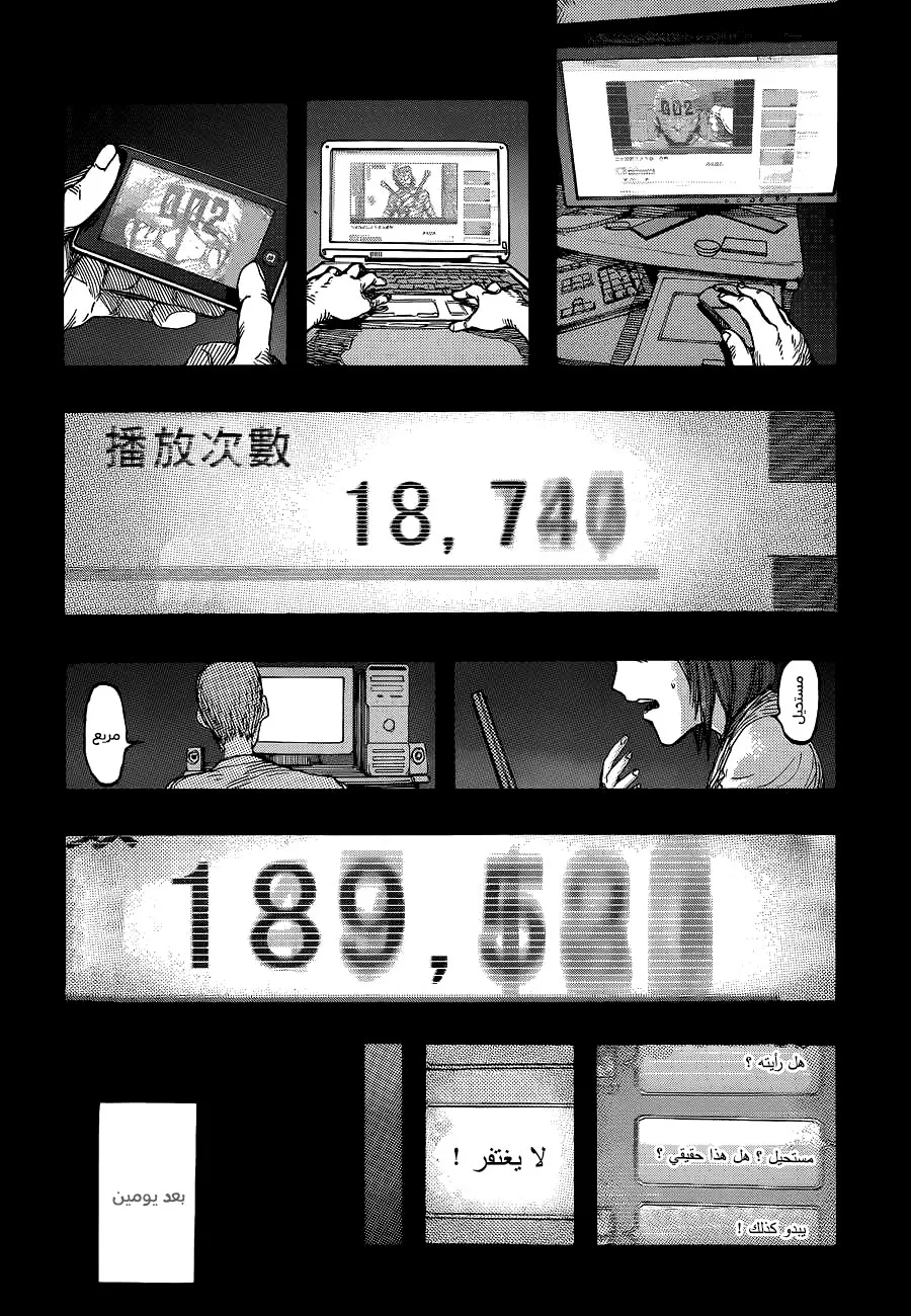 Read Ajin AR Manga Online