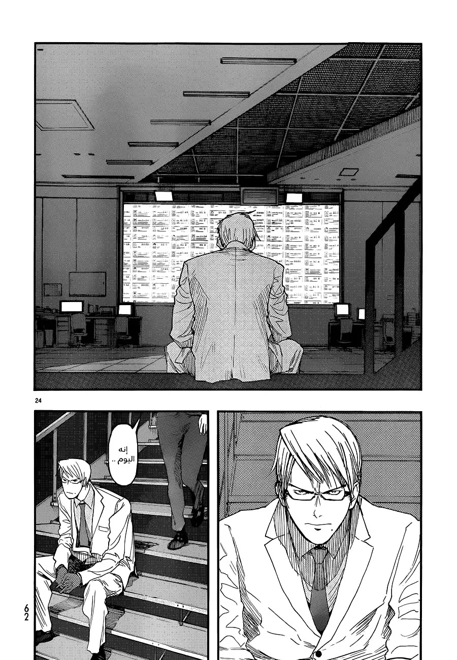 Read Ajin AR Manga Online