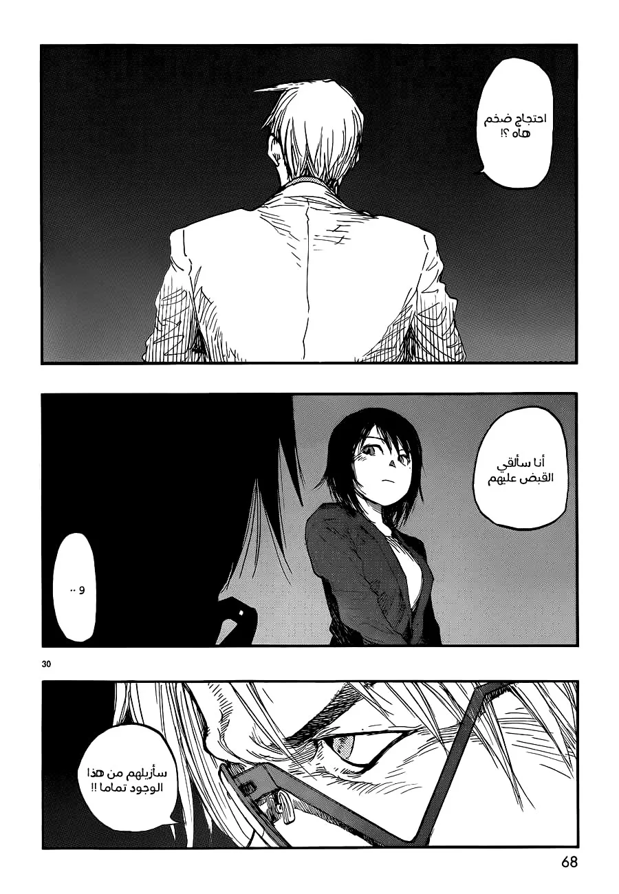 Read Ajin AR Manga Online
