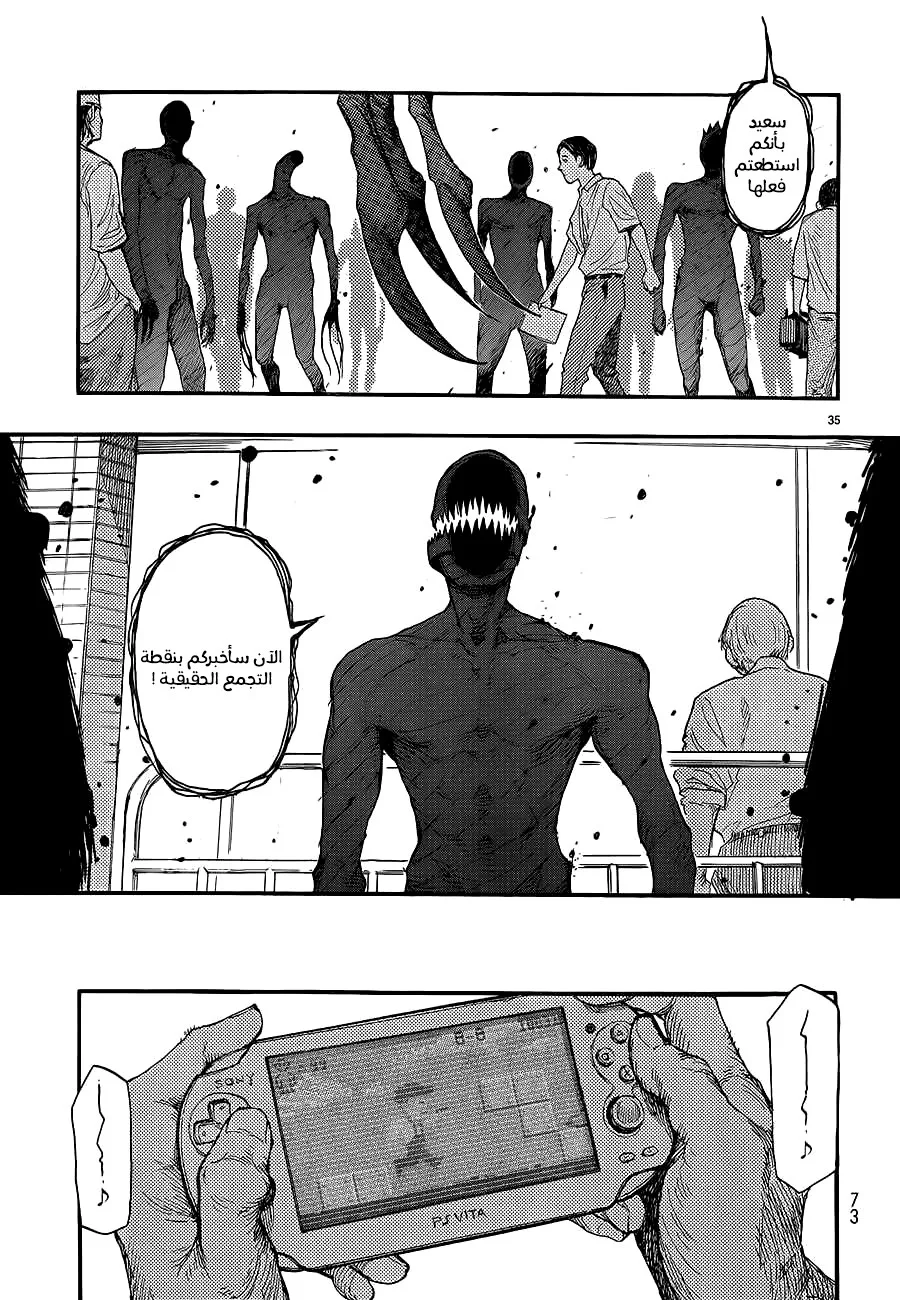 Read Ajin AR Manga Online