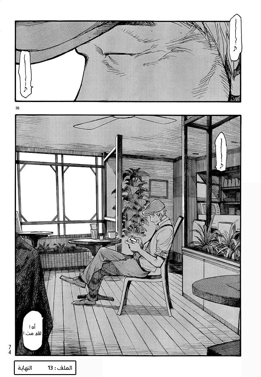 Read Ajin AR Manga Online