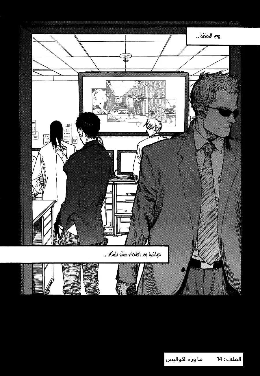 Read Ajin AR Manga Online