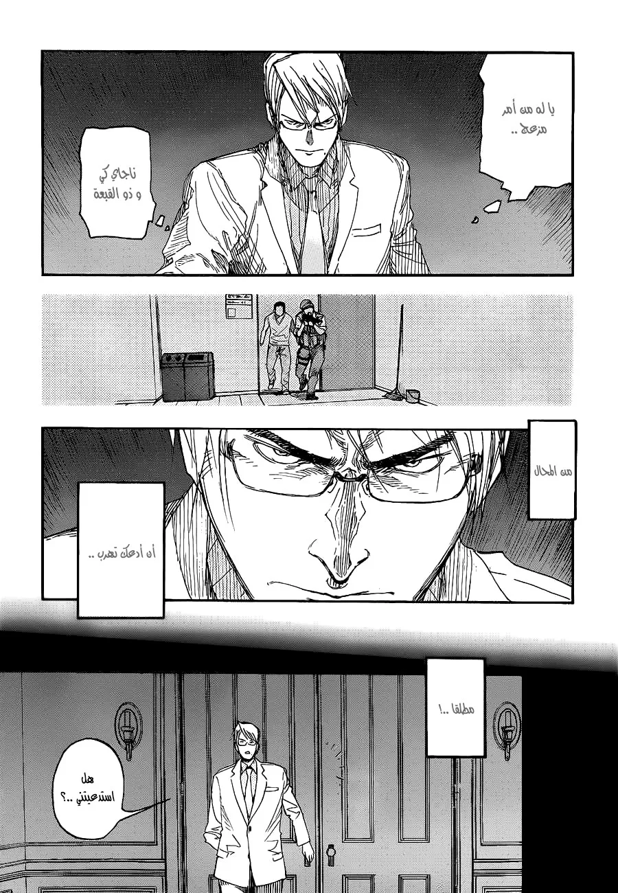 Read Ajin AR Manga Online