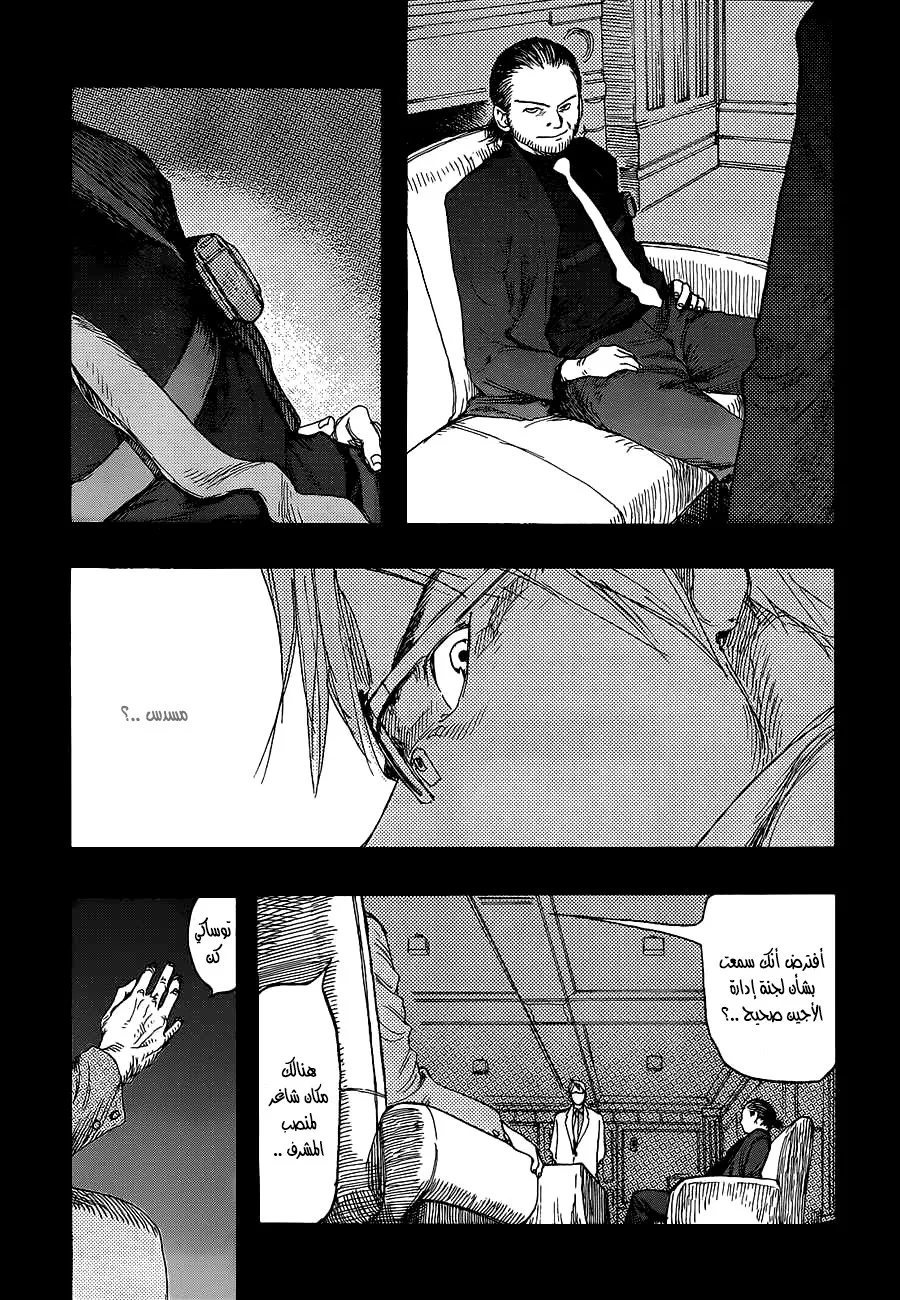 Read Ajin AR Manga Online