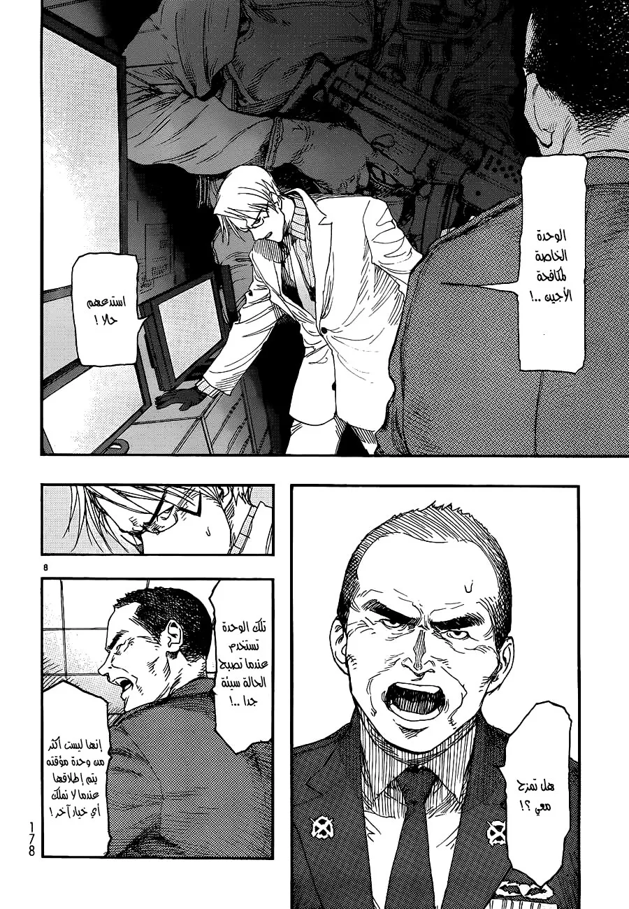 Read Ajin AR Manga Online