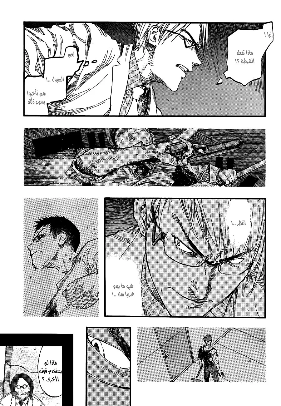 Read Ajin AR Manga Online
