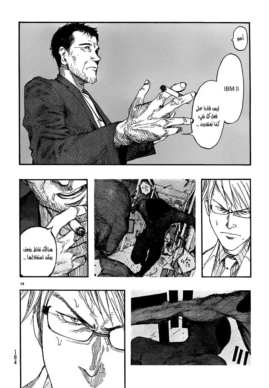 Read Ajin AR Manga Online
