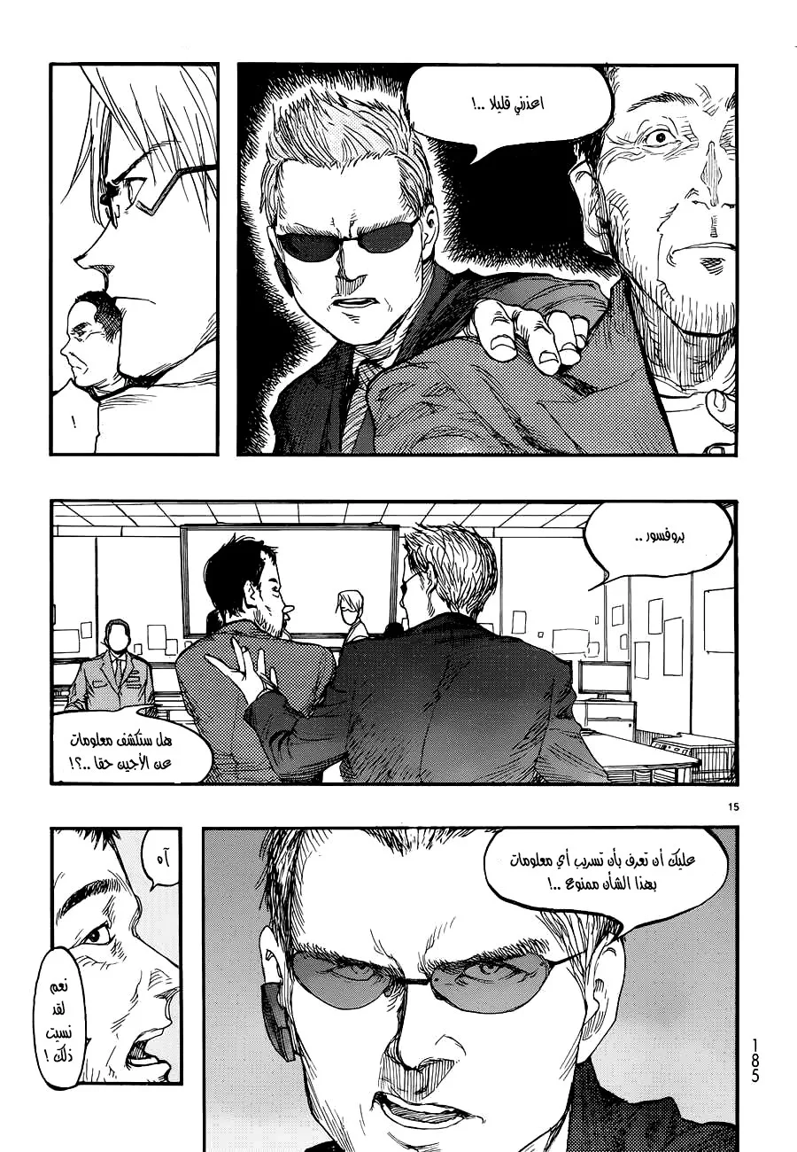 Read Ajin AR Manga Online