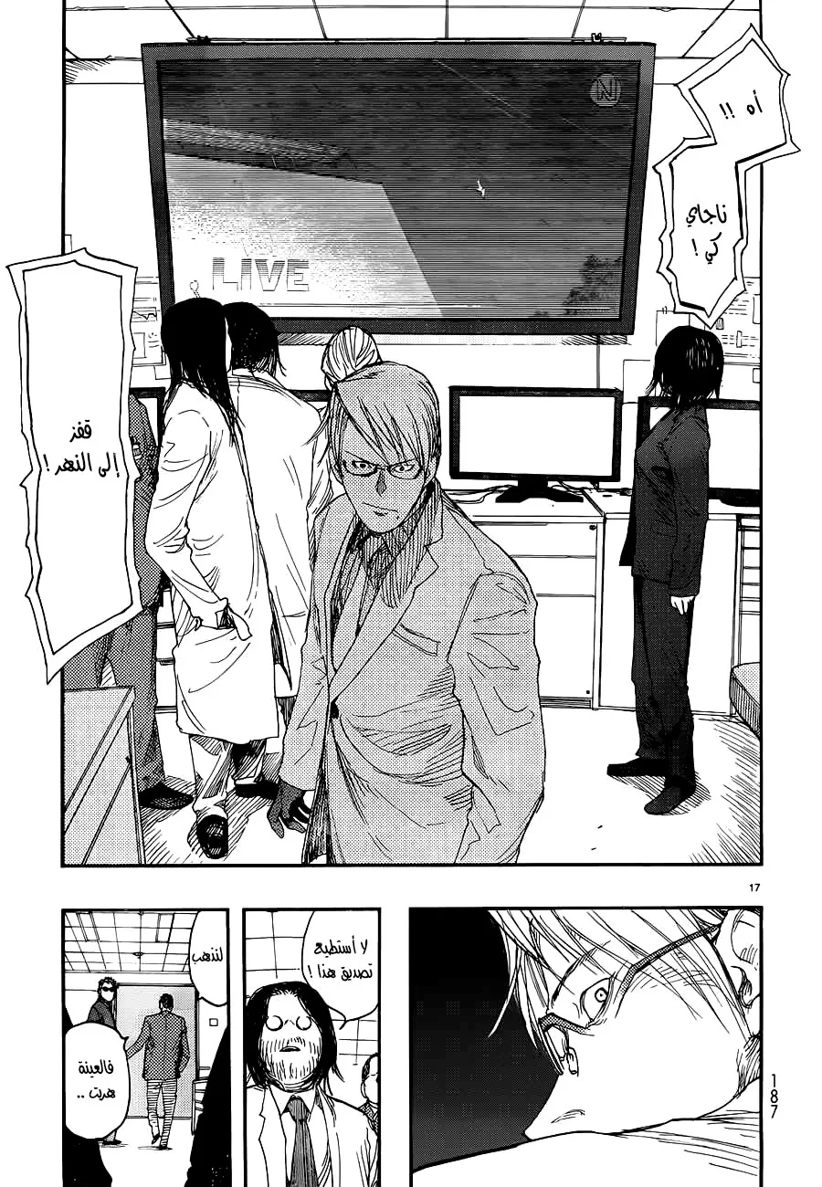Read Ajin AR Manga Online