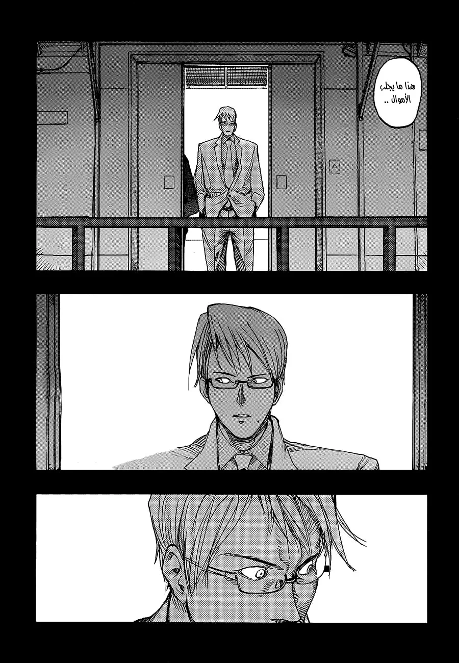 Read Ajin AR Manga Online
