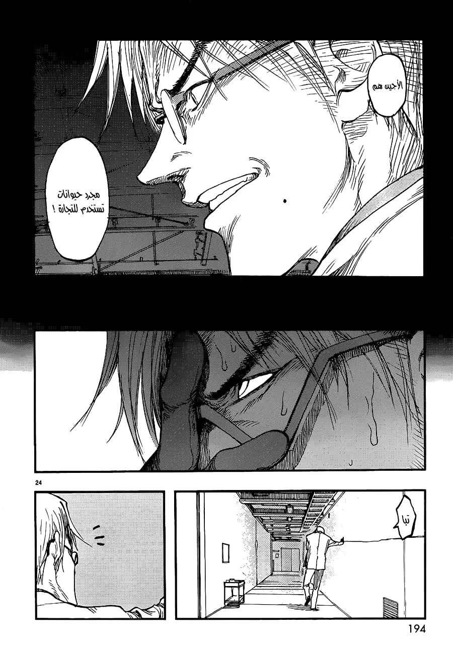 Read Ajin AR Manga Online