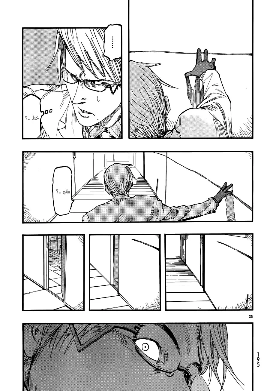 Read Ajin AR Manga Online