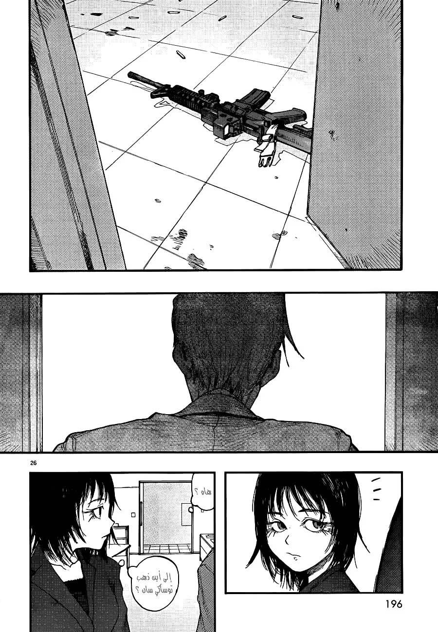 Read Ajin AR Manga Online